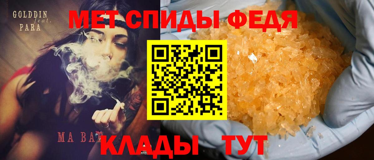 Амфетамин Premium Геленджик