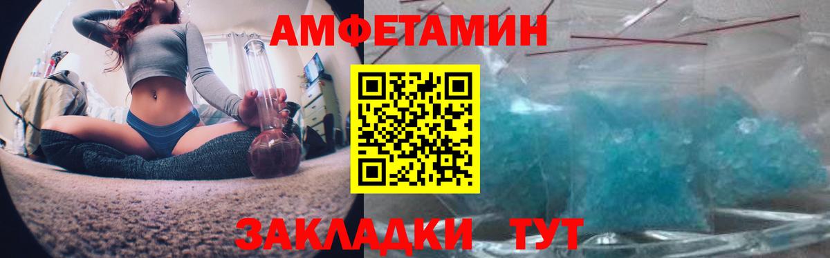 Amphetamine Premium  Вход с VPN  Amphetamine  АМФ  Геленджик 