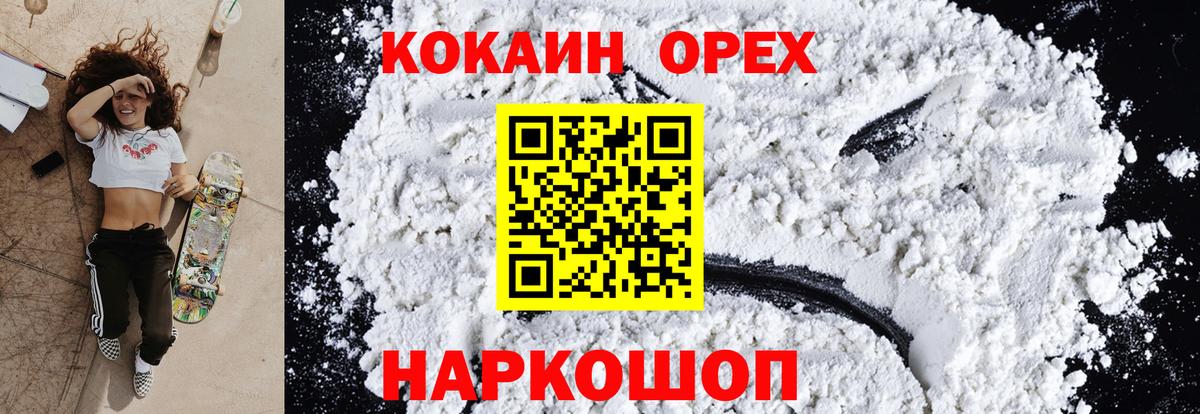 COCAIN Перу  Вход с VPN  закладка  Геленджик 