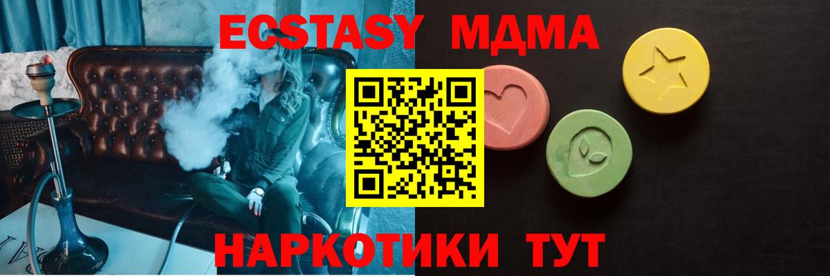 Экстази 300 mg Геленджик