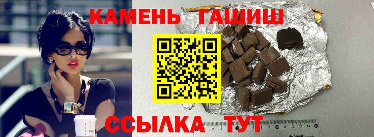 что такое   ГАШИШ  ГАШ индика сатива  Геленджик  Вход с VPN  ГАШ Изолятор 