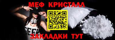 мяу мяу кристалл Старая Купавна
