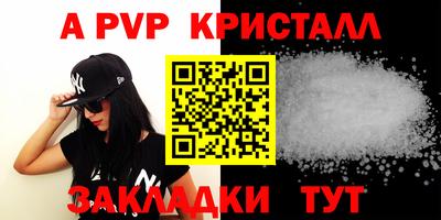 a pvp Сланцы