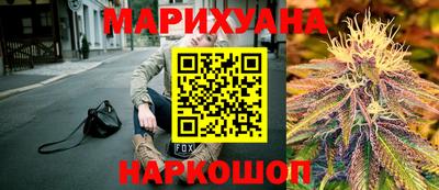 каннабис Славгород