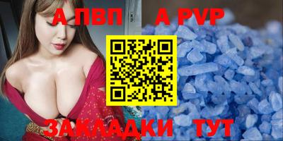 a pvp Сланцы
