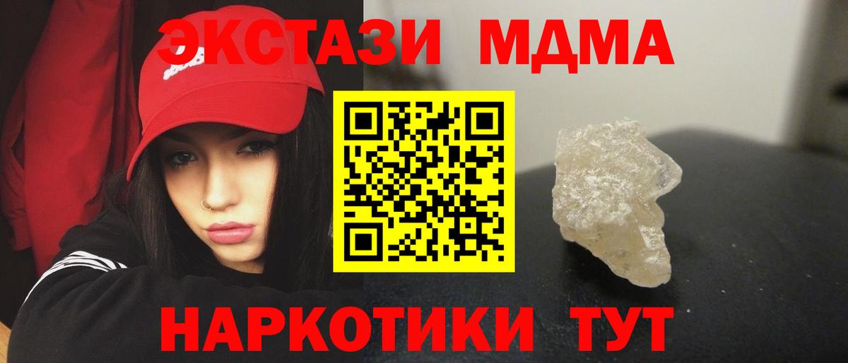 MDMA  Вход с VPN  Геленджик  MDMA crystal  MDMA VHQ 