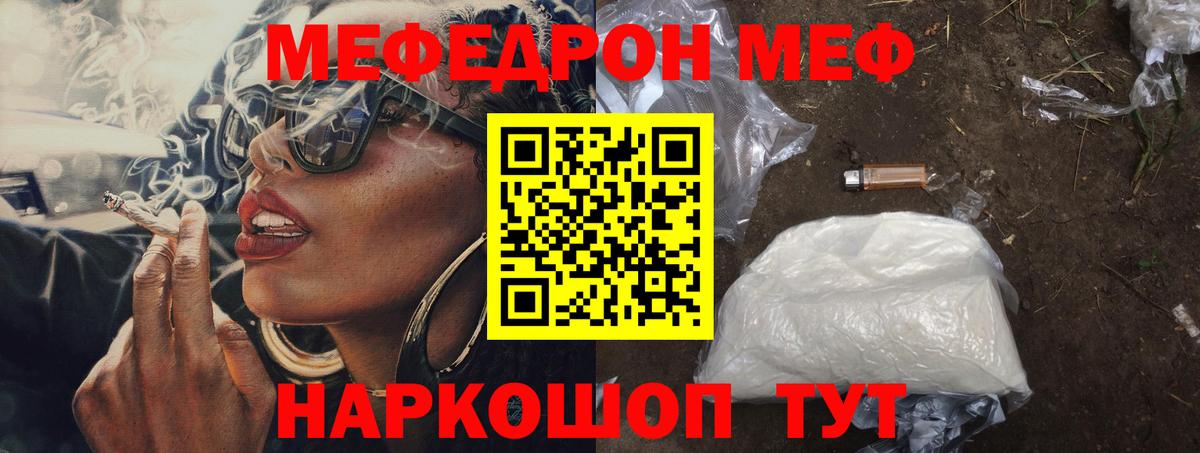 ОМГ ОМГ   Вход с VPN  МЯУ-МЯУ  Геленджик  МЯУ-МЯУ мука  Мефедрон  Мефедрон кристаллы 