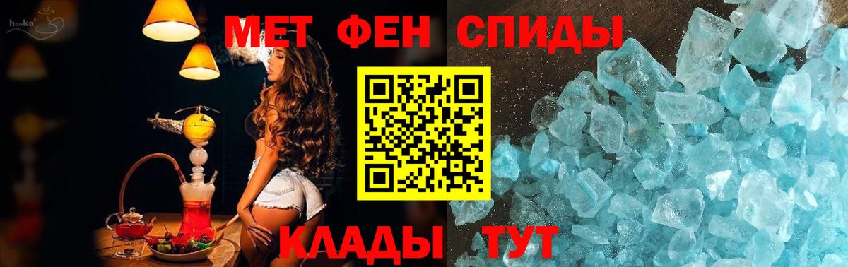МЕТАМФЕТАМИН пудра Геленджик