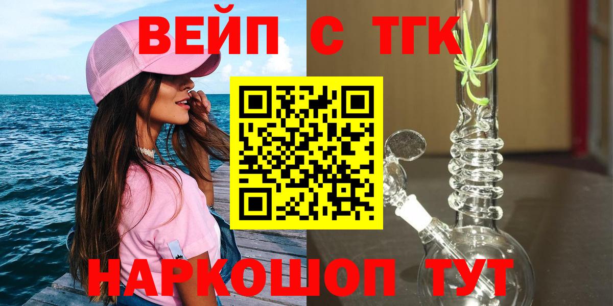 Дистиллят ТГК гашишное масло  Дистиллят ТГК концентрат  Геленджик  Вход с VPN 