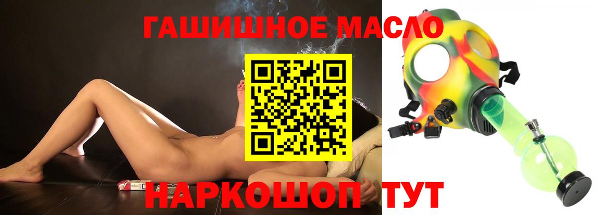 Дистиллят ТГК жижа Геленджик