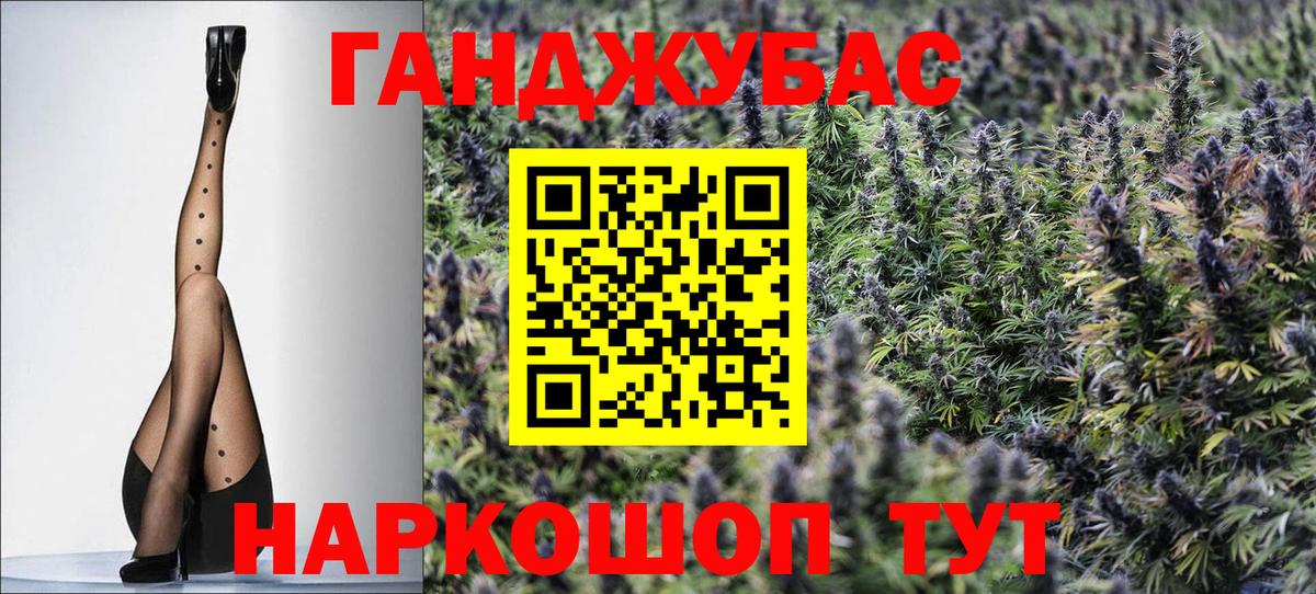 Марихуана LSD WEED  Каннабис LSD WEED  Вход с VPN  Геленджик 